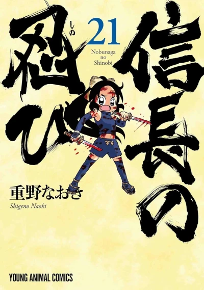 Cover of Vol. 21