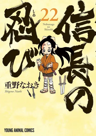 Cover of Vol. 22