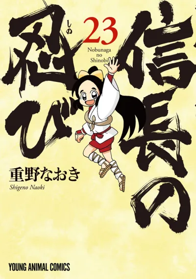 Cover of Vol. 23