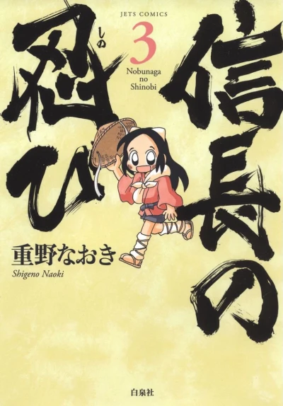 Cover of Vol. 3