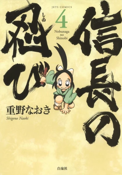 Cover of Vol. 4
