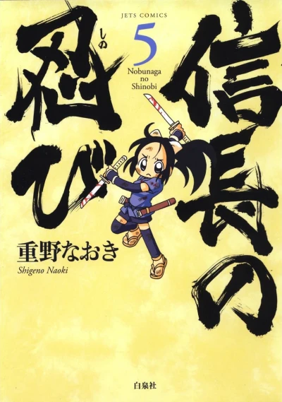Cover of Vol. 5
