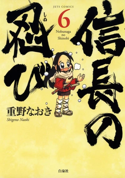 Cover of Vol. 6