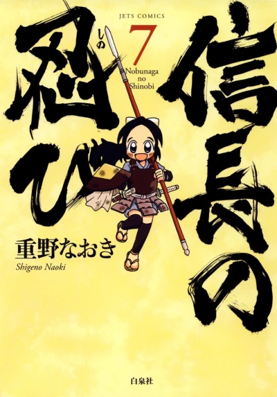Cover of Vol. 7
