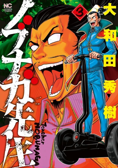 Cover of Vol. 3