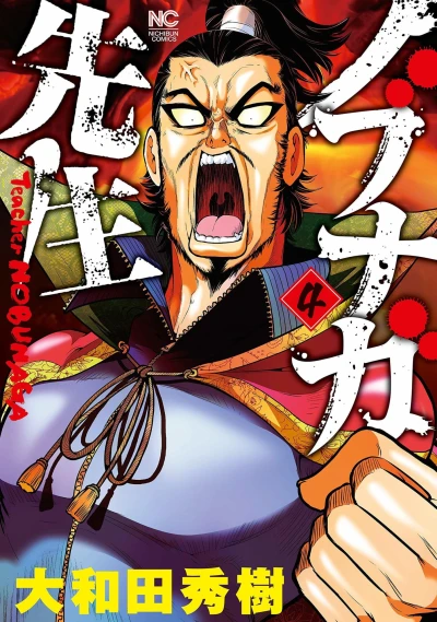 Cover of Vol. 4
