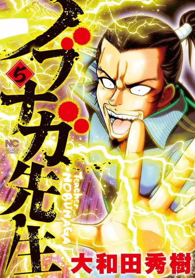 Cover of Vol. 5