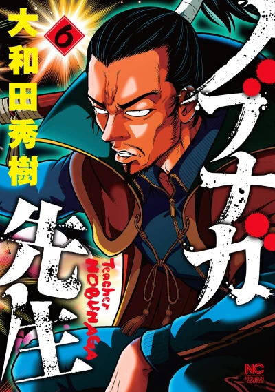 Cover of Vol. 6