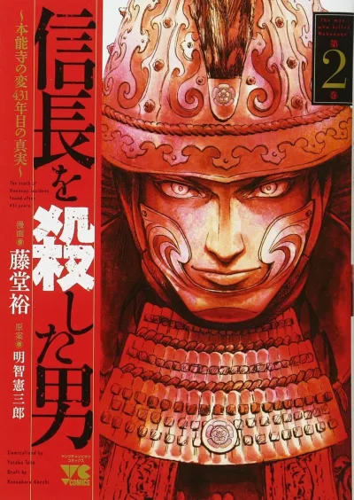 Cover of Vol. 2
