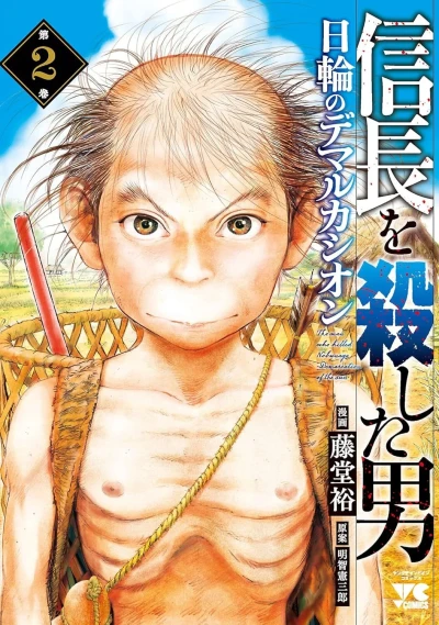 Cover of Vol. 2