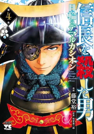 Cover of Vol. 4