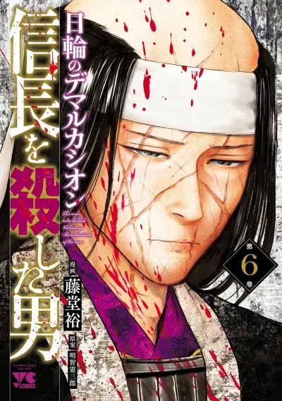 Cover of Vol. 6