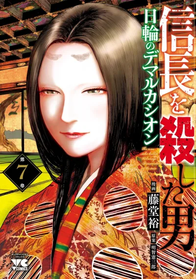 Cover of Vol. 7