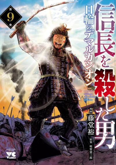 Cover of Vol. 9