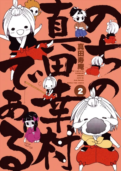 Cover of Vol. 2