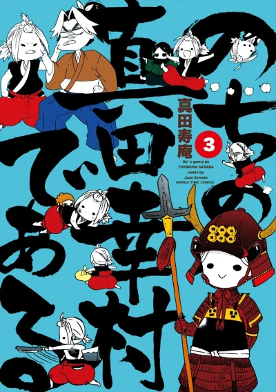 Cover of Vol. 3