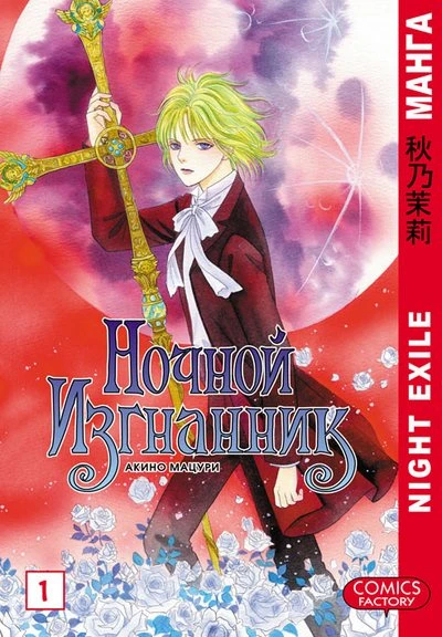 Cover of Vol. 1