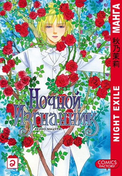 Cover of Vol. 2