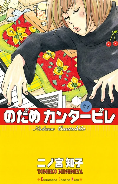 Cover of Vol. 1