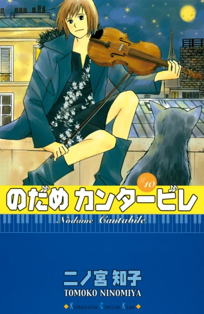Cover of Vol. 10