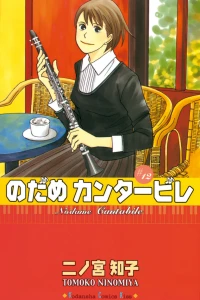 Vol. 12