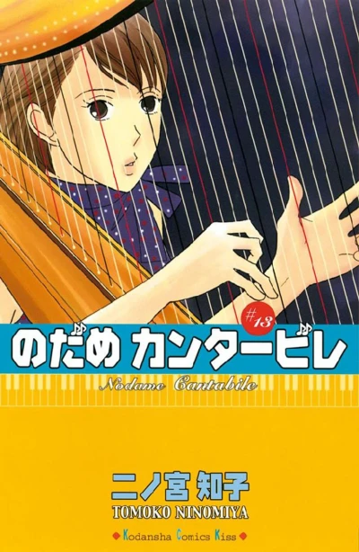 Cover of Vol. 13