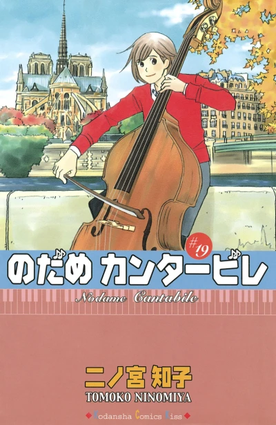 Cover of Vol. 19