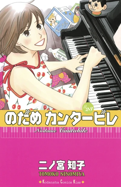 Cover of Vol. 23