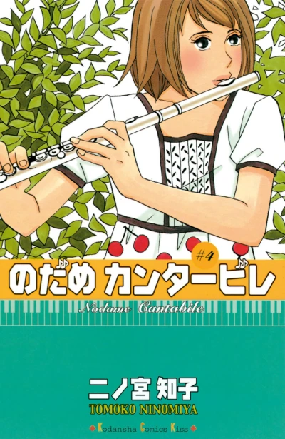 Cover of Vol. 4