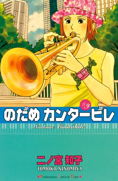 Cover of Vol. 9