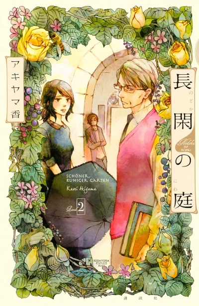 Cover of Vol. 2