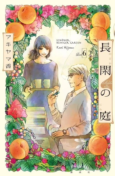 Cover of Vol. 6