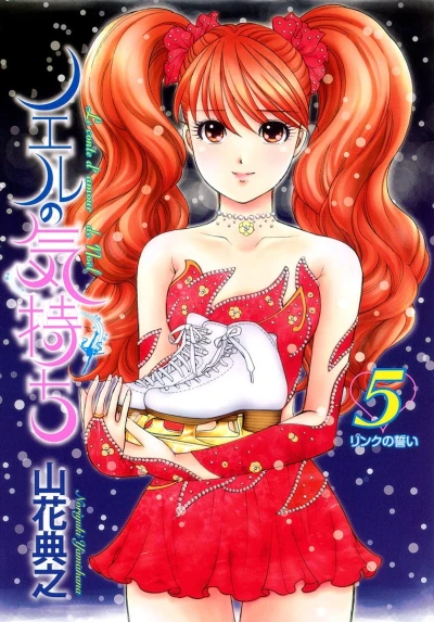 Cover of Vol. 5