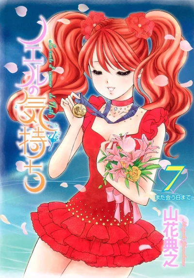 Cover of Vol. 7