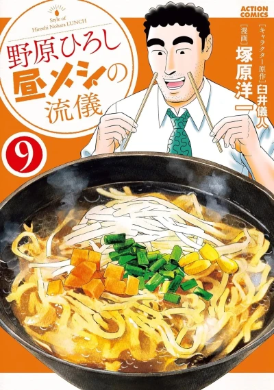 Cover of Vol. 9