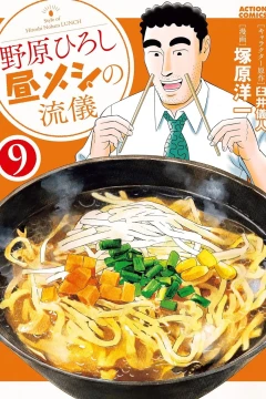 Vol. 9