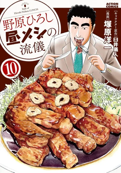 Cover of Vol. 10