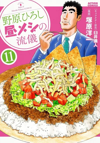 Cover of Vol. 11