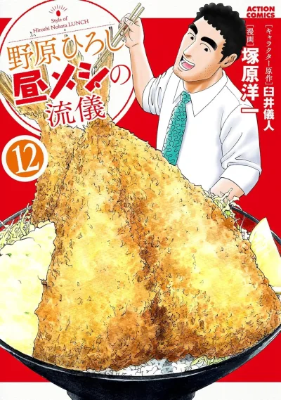Cover of Vol. 12