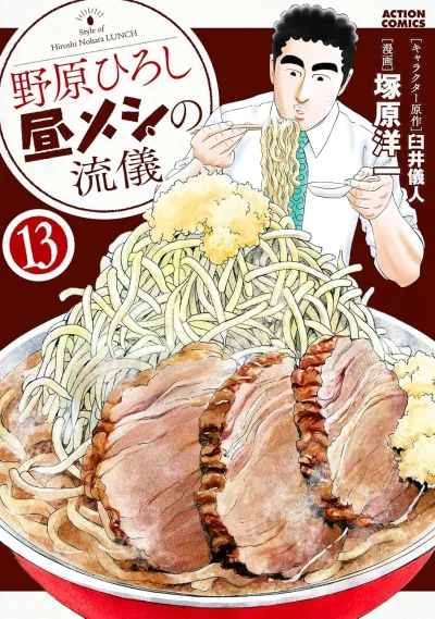 Cover of Vol. 13