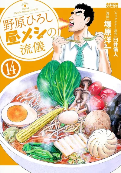 Cover of Vol. 14