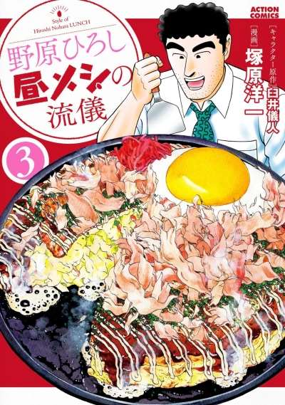 Cover of Vol. 3