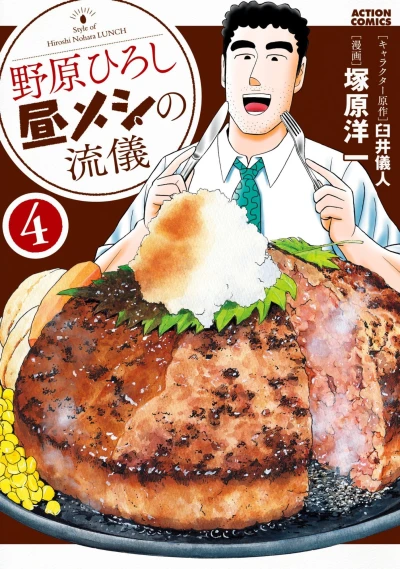 Cover of Vol. 4
