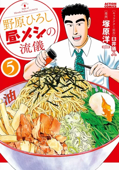 Cover of Vol. 5