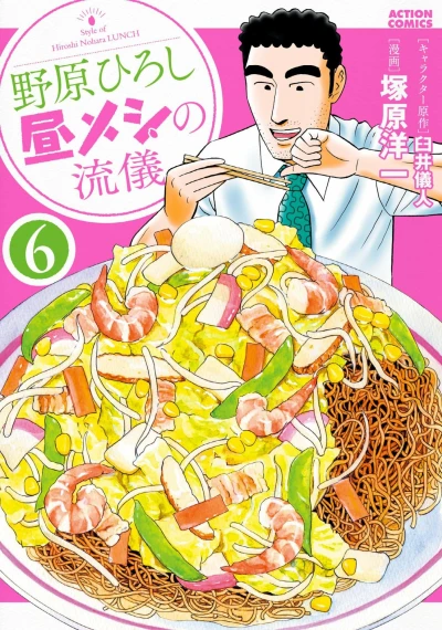Cover of Vol. 6