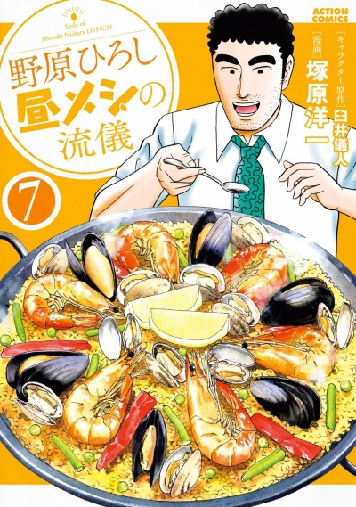 Cover of Vol. 7
