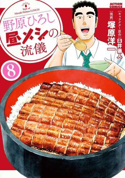 Cover of Vol. 8
