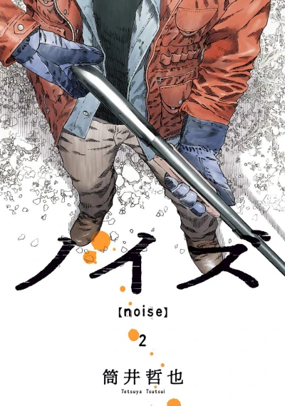 Cover of Vol. 2
