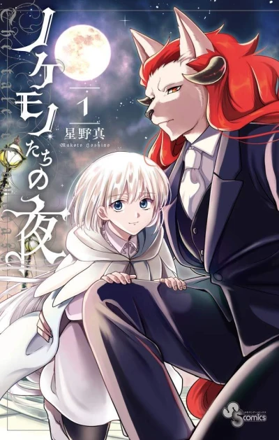 Cover of Vol. 1