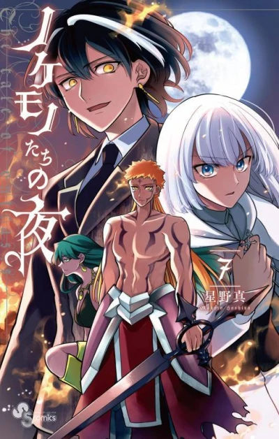 Cover of Vol. 7